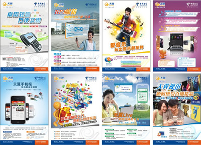 手機宣傳海報_平面廣告 - 素材中國_素材CNN