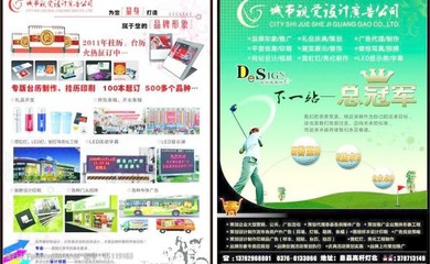 廣告公司業(yè)務(wù)宣傳圖片素材