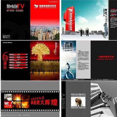 廣告業務推廣圖片